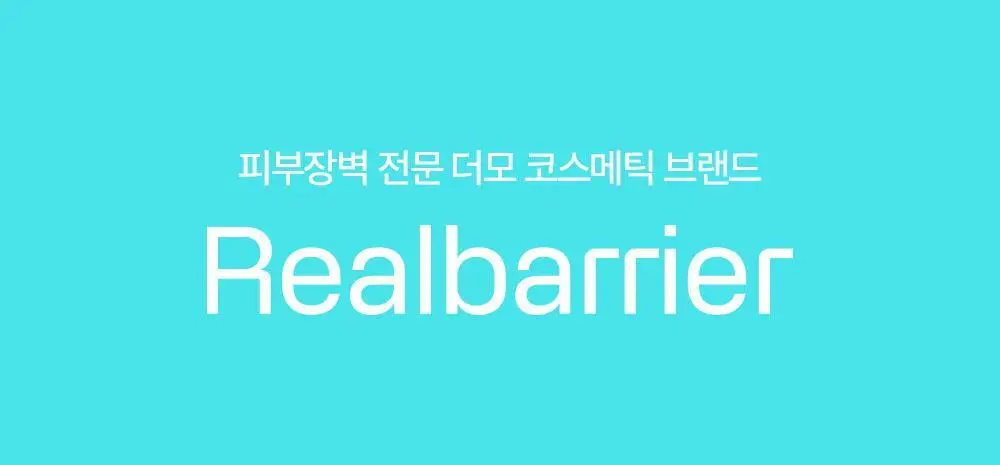 [수분잠금] 리얼베리어 워터리 히알 크림 70ml 기획 (+25ml) 상세페이지 38